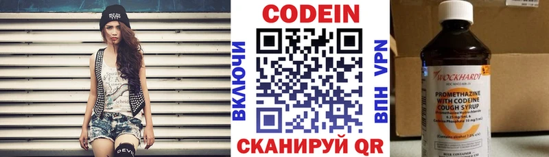 Кодеиновый сироп Lean напиток Lean (лин)  MEGA зеркало  Усть-Катав 