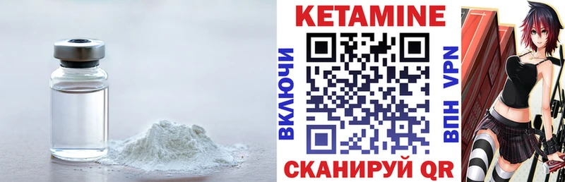 КЕТАМИН VHQ  гидра онион  Усть-Катав 