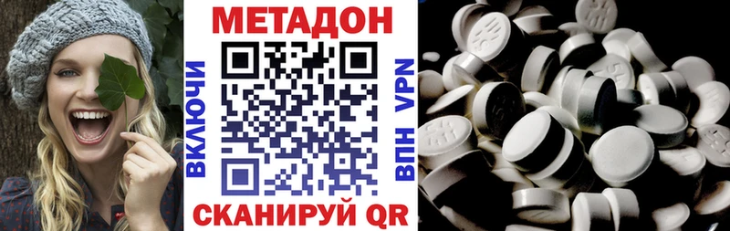 МЕТАДОН кристалл Усть-Катав