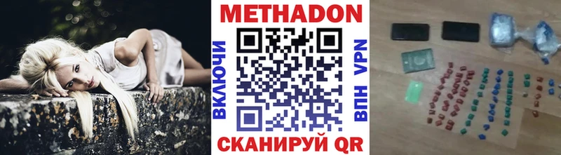 Метадон VHQ  закладка  Усть-Катав 