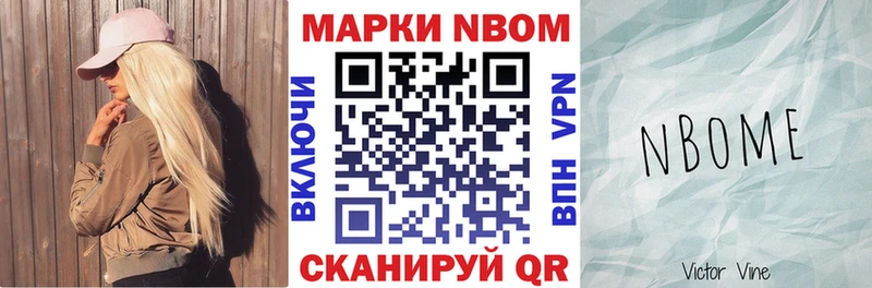 Марки 25I-NBOMe 1,5мг  дарнет шоп  Усть-Катав 